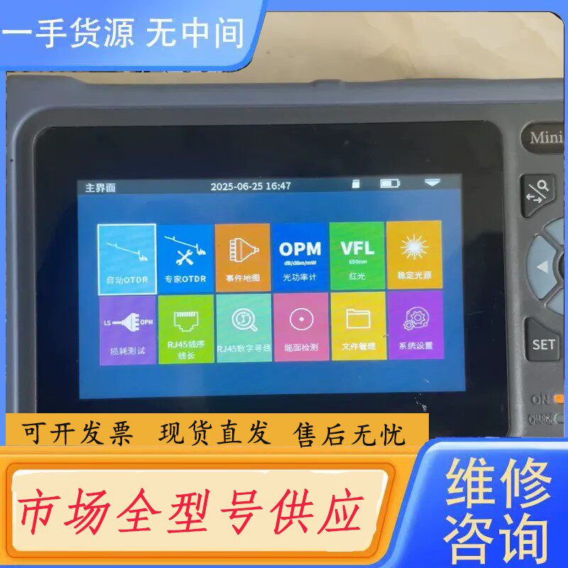 要询价-诺克NK4000系列otdr光纤测试仪检测仪光缆断点寻障仪光