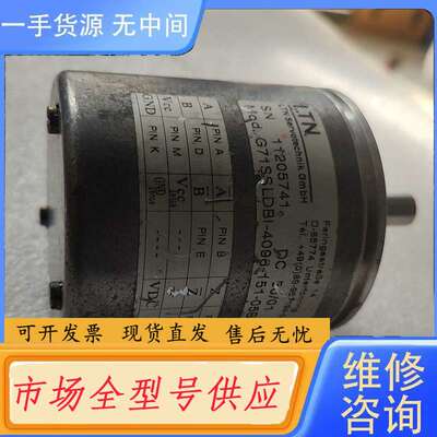 请询价--LTN编码器 G71SSLDBI-4096-151-05BX