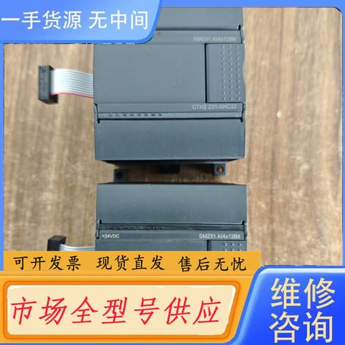 请询价-合信PLC模块SM231 AI4x12Bit，CTH2 23