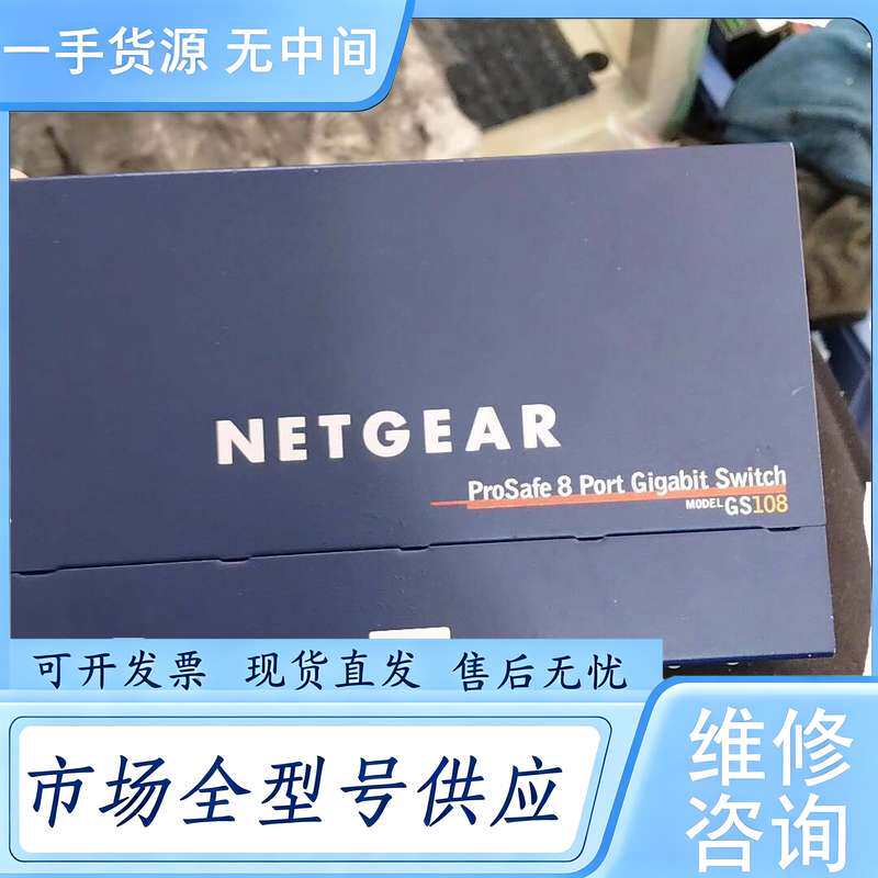 请询价--NETGEAR GS108 v3 8口千兆交换机