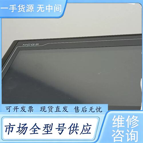 请询价--昆仑通泰触摸屏型号TPC1031Kt，捡漏勿扰！！