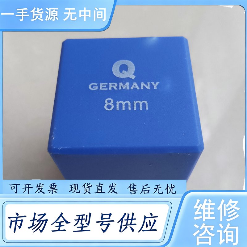 请询价--德国 Q牌 钢字码 8mm正体数字 0∽9