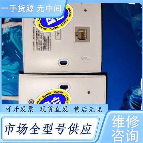请询价--TP LINK AP1202GI面版路由器 有2个
