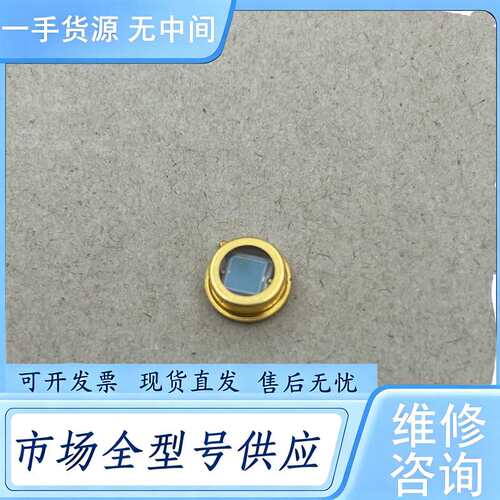 请询价--硅光电池PIN-11375-1 成色好