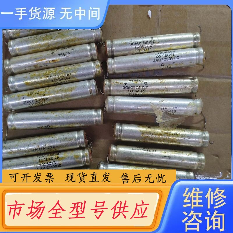 要询价-钽电解电容TAANTALEX 250V 45uf