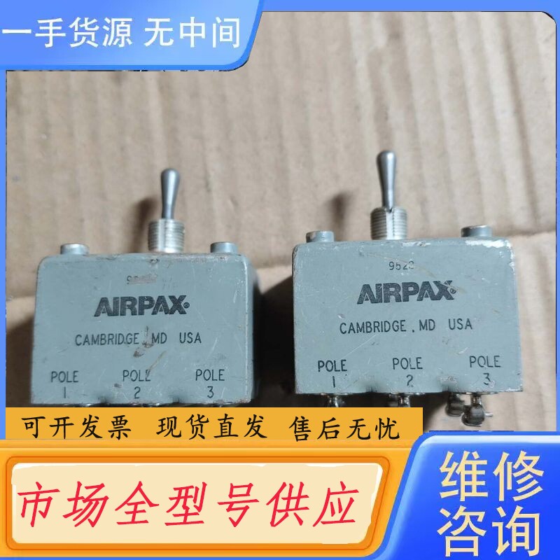 要询价-AIRPAX开关