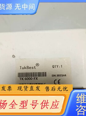 要询价-TuKBest图尔克模块 TK 6000-FX，一个，包