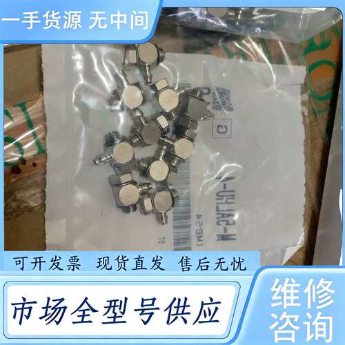 请询价--SMC接头，型号：M-5ALHU-4，正品