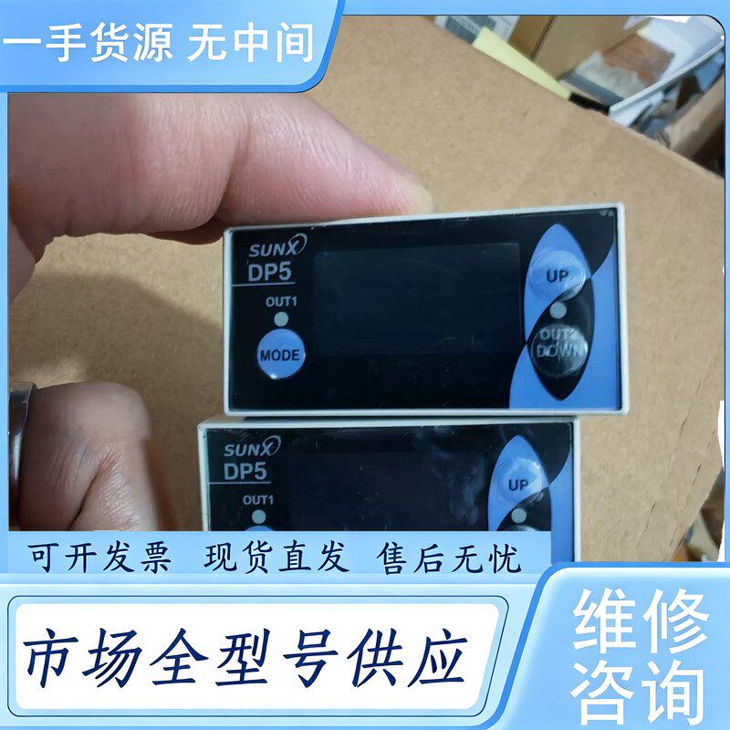 请询价--神视SUNX压力传感器DP5-C-Z，工程余料，未使