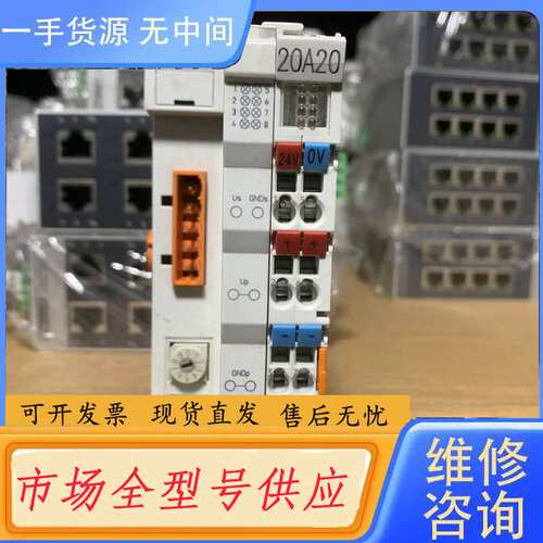 请询价--倍福模块 BC5250实物图，成色漂亮，功能完好，需要请联