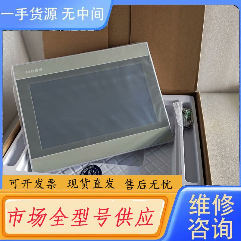 要询价-昆仑通态TPC1061HN触摸屏，成色如图，带包装，，功
