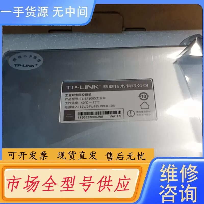 要询价-TP-LINK TL-SF1005工业级