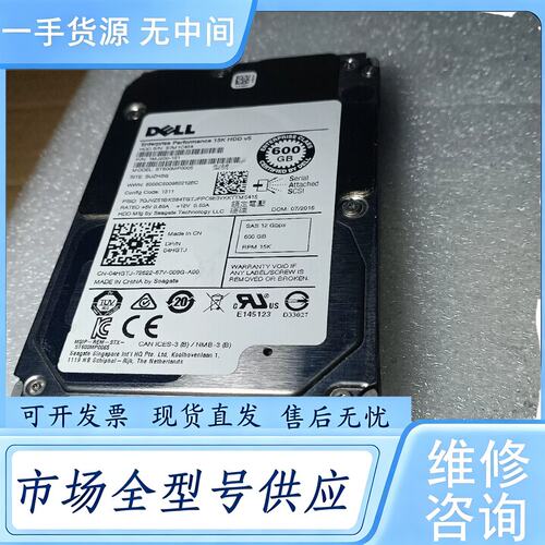 请询价--DELL ST600MP0005 600G SAS 1