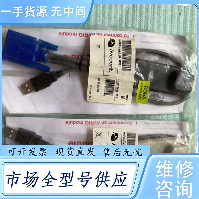 请询价--Avocent AVRIQ-USBKVM线USB S