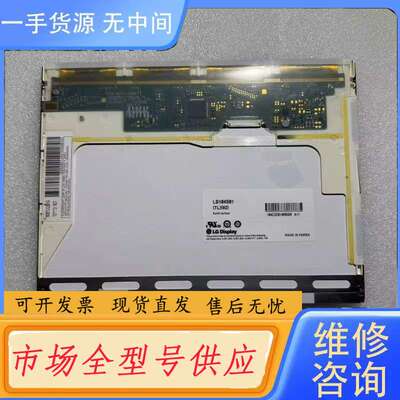 要询价-LG10.4寸LB104S01-TL01/TL02 LB10