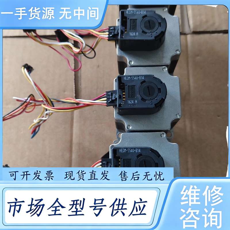 请询价--AVAGO编码器 HEDM-5540-B14，功能