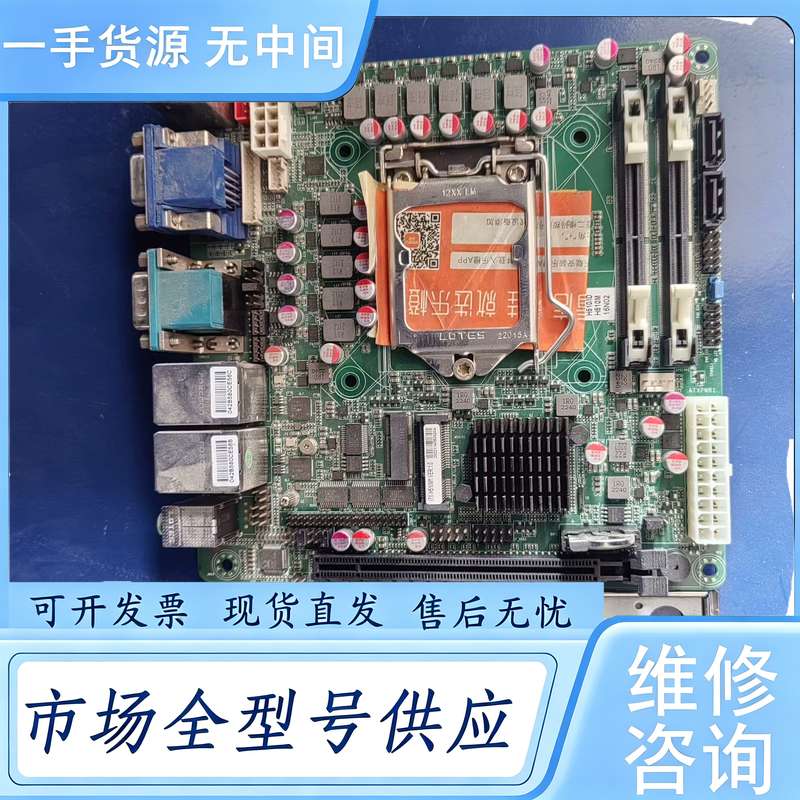 请询价--itx h510m1主板 工控双网口 功能正常 带挡板支持1图片