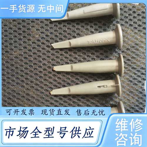请询价--泰克示波器探头配件帽子挂钩适用于P6139A P6137 P