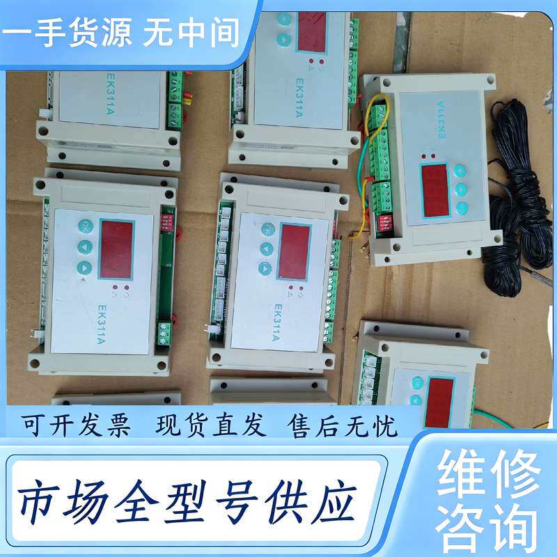 请询价--贝莱特EK311A 电子膨胀阀控制器 模块，