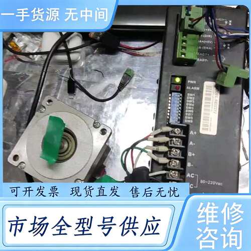请询价--雷赛Md2282步进电机驱动器。包功能正常，请看测试视频。
