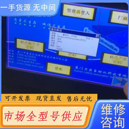 要询价-Liyan触摸屏，KX070-WST1M