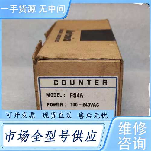 请询价--原包装奥托尼克斯AUTONICS 计数器 FS4A