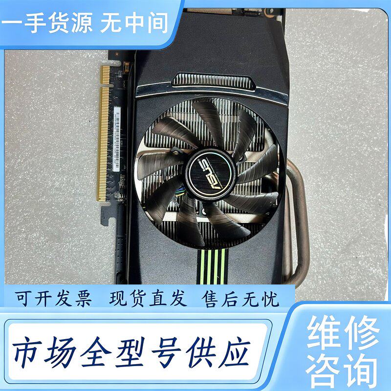 请询价--华硕GTX460 1G，九成新，价格可议，包好包邮维 修