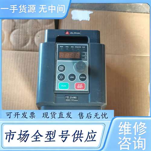 请询价--阿尔法变频器2.2kw，ALPHA700M-S22R2G
