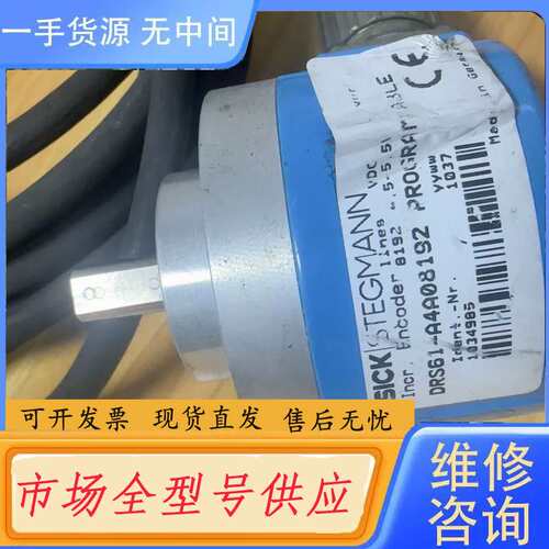 请询价--德国西克编码器DRS61-A4A08192