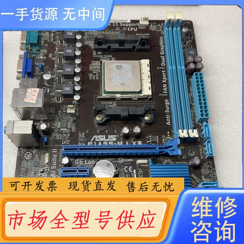 要询价-华硕f1a55-m lx3主板带641处理器 使用正常