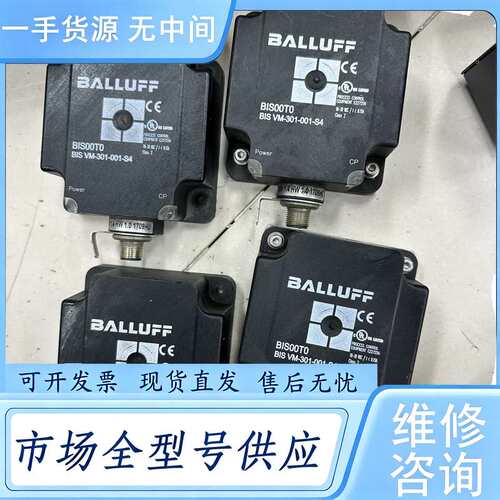 请询价--巴鲁夫 读写头BIS00T0 BIS VM-301-001
