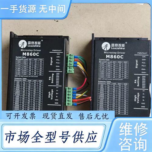 请询价--雷赛M860C步进驱动器，图片实物拍摄