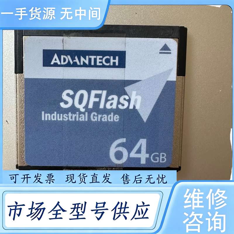 请询价--Advantech 研华 64GB CFast 内存卡 SQ