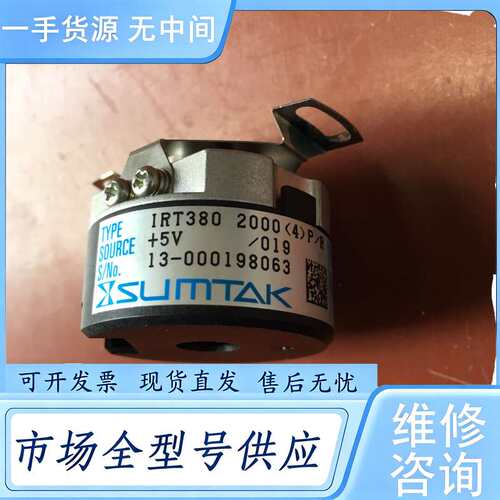 请询价--东元伺服编码器 IRT380 2000(4) P/R一个。成