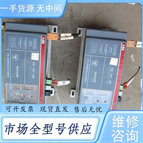 请询价--ABB 剩余电流式电气火灾监控探测器 RTCM160 ，