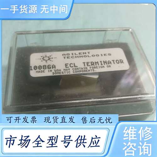 请询价--库存的安捷伦终端连接器 10086A ECL TERMI