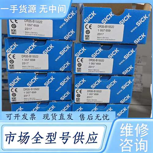 请询价--DR35-B15522今年的货德国sick 中程距离