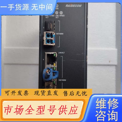 请询价-瑞斯康达工业以太网交换机 Gazelle S1508i-2G