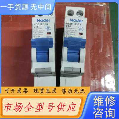 要询价-NDB1LE-32系列漏电断路器Nader上海良信漏电空气开