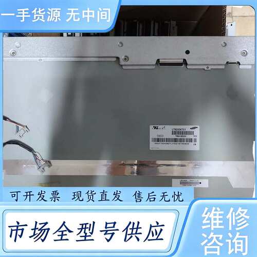 请询价--一体机LTM200KT10 LTM200KT12 LM200