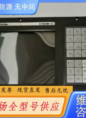 要询价-KND CNC Series K1000M-Ci 数控系统面