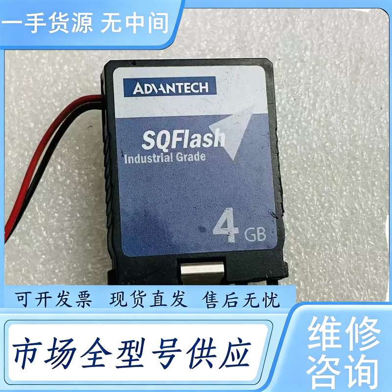 请询价--研华 4G SQF-SDMS4-4G-VHC 电子盘 /固态