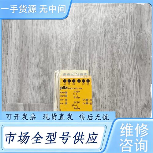 请询价--PNOZ XV2 774504 皮尔滋正品安全继电器