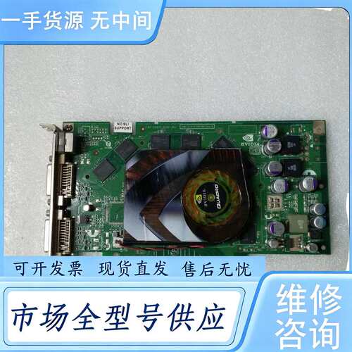 请询价--丽台Quadro FX1500显卡，另有FX3500显卡