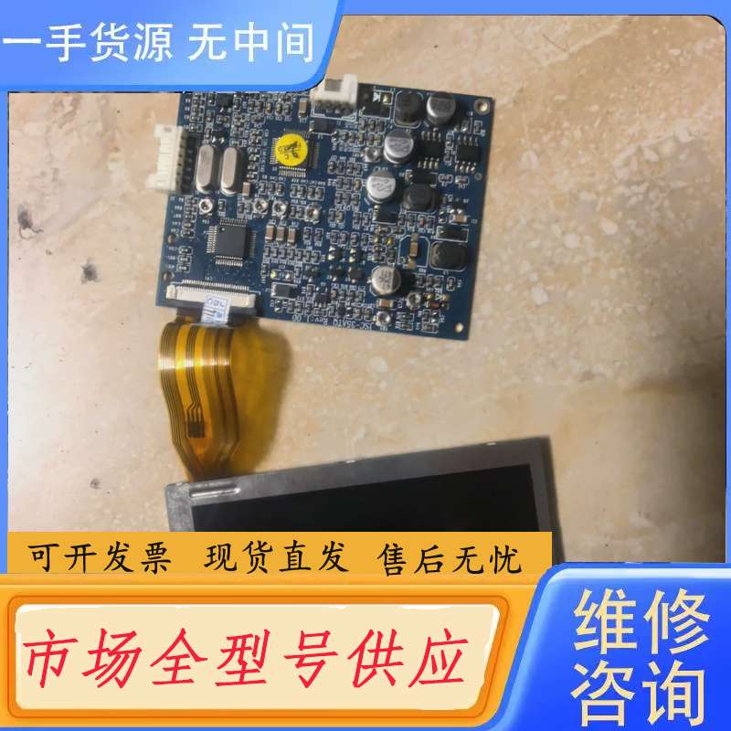 请询价--7寸液晶屏+驱动板一套，件，成色还可以，具体。主板接