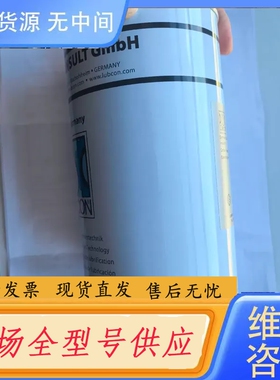 要询价-LUBCON工业润滑油TURMOSYNTHGREASE AL