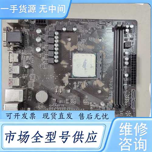 请询价--技嘉AB350M-HD3主板，AM4接口，实物拍摄正