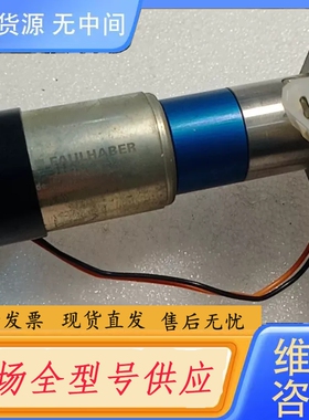 要询价-德国冯哈勃FAULHABER电机2842S018