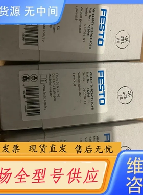 要询价-费斯托真空发生器532648 VN-14-T4-PQ3-Ⅴ