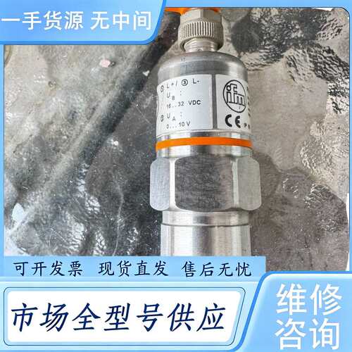 请询价--ifm易福门 PA9023 功能包正常看上私聊